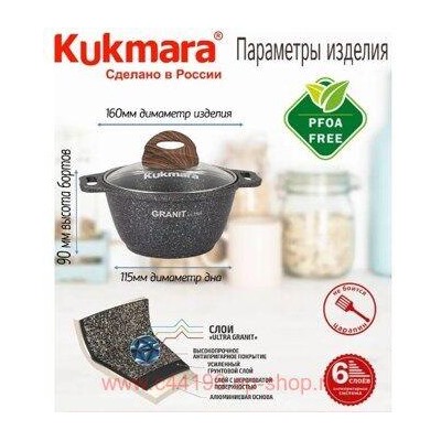 Кукмара Кастрюля Granit ultra blue 1 л стеклянная крышка кгг12а