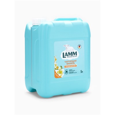 Кондиционер для белья LAMM Чарующая ваниль, 5 л
