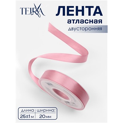 Лента атласная TEIRA, двухсторонняя, 20 мм, 25±1 м, розовая №158