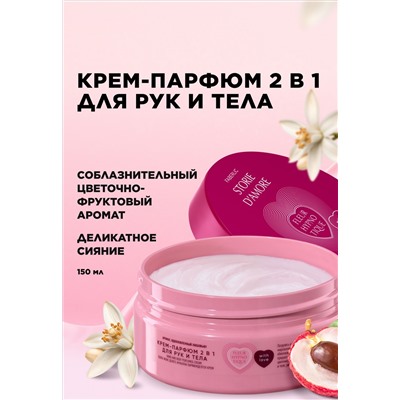 Крем-парфюм 2 в 1 для рук и тела Fleur Hypnotique