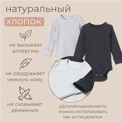 Комплект боди детских MINAKU: Basic Line BABY, рост 62-68 см, светло-серый, графит