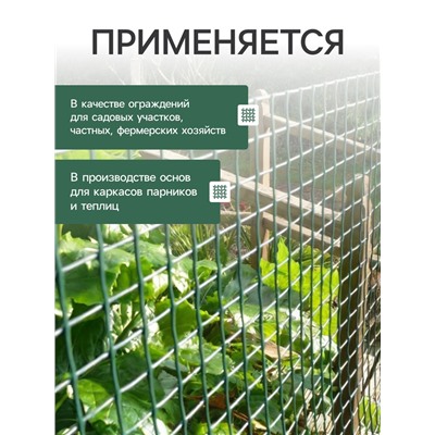 Сетка сварная с ПВХ покрытием, 5×0.5 м, ячейка 50×50 мм, d=1 мм, металл, Greengo