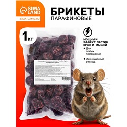 Парафиновые Брикеты от грызунов «ТОМ КОТ БРО», 1 кг