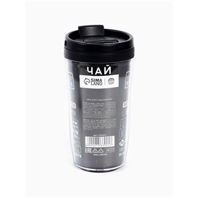 Чай подарочный в термостакане «Настоящий мужчина», с мятой, 20 г