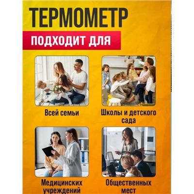 Термометр для измерения температуры #23344526