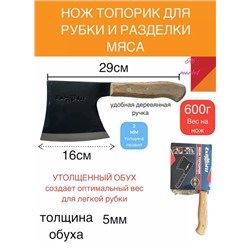 Топор #22926389