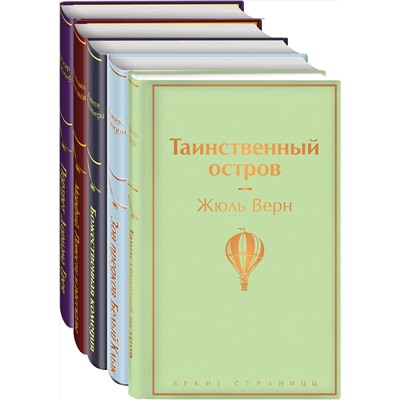 348550 Эксмо Верн Ж., Лондон Дж., Данте Алигьери и др. "Мужской характер (комплект из 5 книг: Таинственный остров, Зов предков. Белый Клык, Божественная комедия и др.)"
