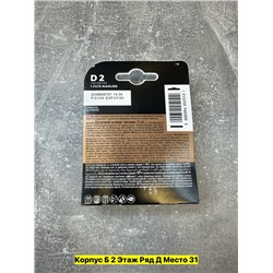 Артикул #22971332