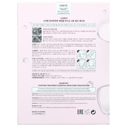 Secret Key, тканевая маска для первого этапа ухода за лицом, розовая серия, 10 шт., по 30 г (1,05 унции)