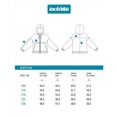 Acoola Куртка 20121000056