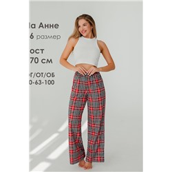 Брюки палаццо домашние широкие красная клетка НАТАЛИ, 1115493