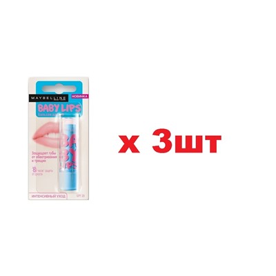 Maybelline New York Бальзам для губ Интенсивный уход  Baby Lips 3шт