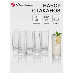 Стаканы высокие Paşabahçe Kosem, 260 мл, стекло, прозрачные, набор 6 шт.