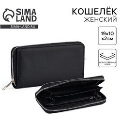 Кошелёк на молнии кожзам «Классика», чёрный