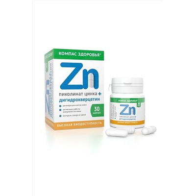 Цинк (Пиколинат цинка + дигидрокверцетин) 380мг 30капс ЭКОПРОДУКТЫ, 1175874