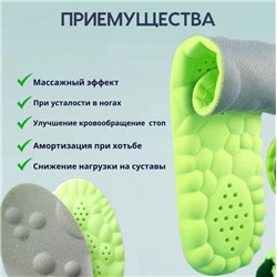 Стельки для обуви,EPE-пена ,дышащие,массажные,универсальные р-р 40-46.1 пара