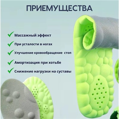 Стельки для обуви,EPE-пена ,дышащие,массажные,универсальные р-р 40-46.1 пара