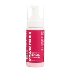 Масло-пенка для рук SB BEAUTY увлажняющее, 150 мл