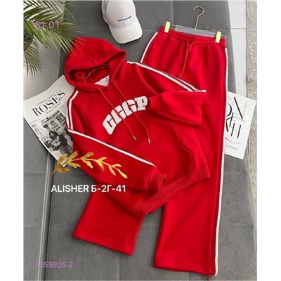 костюм 2059925-2