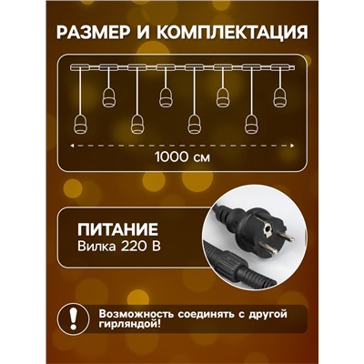Гирлянда «Ретро белт-лайт» со свесами 10 и 20 см, 10 м, IP54, УМС, 2W, тёмная нить, шаг 50 см, Е27 (без ламп), 220 В