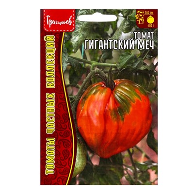 Семена Томат Гигантский Меч (Spadone Gigante) 10шт.  12.29 г.