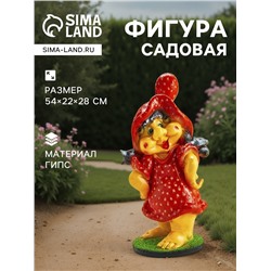 Садовая фигура из гипса «Гном клубничка», 54×22×28 см