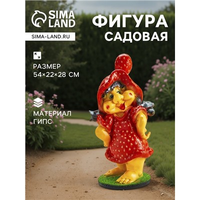 Садовая фигура из гипса «Гном клубничка», 54×22×28 см