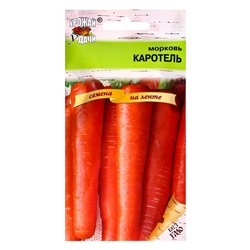 Семена Морковь на ленте "Каротель", 7,8 м
