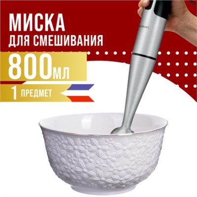29116-1 Тарелка глубокая 800мл фарфор 1 шт LR (х36)