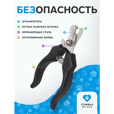 Когтерез боковой малый эконом, 12×4.5×1.4 см, черный