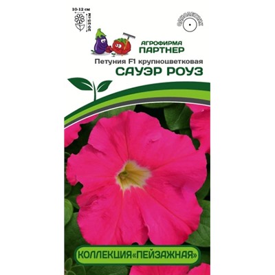 3414P Петуния F1 САУЭР РОУЗ /крупноцветковая кустовая 10шт