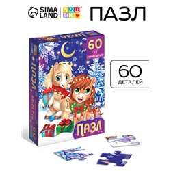 Пазл новогодний «Лошадки», 60 деталей