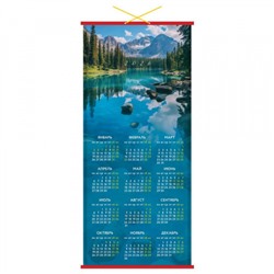 Календарь циновка 2026г 320х760 мм "Природа" 382142 BG