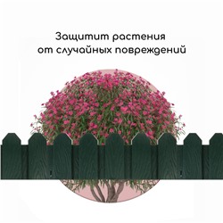 Ограждение декоративное, 18 × 300 см, 6 секций, пластик, зелёное, «Дачник»