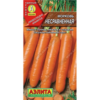 0646A Морковь Несравненная 2 г
