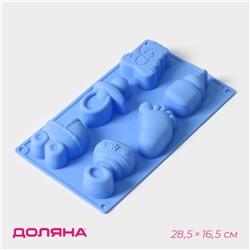 Форма для выпечки Доляна «Праздник.Для новорожденных», силикон, 28.5×16.5 см, 6 ячеек (8×5.7 см), голубая