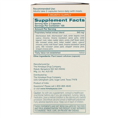 Himalaya, UriCare, 240 вегетарианских капсул