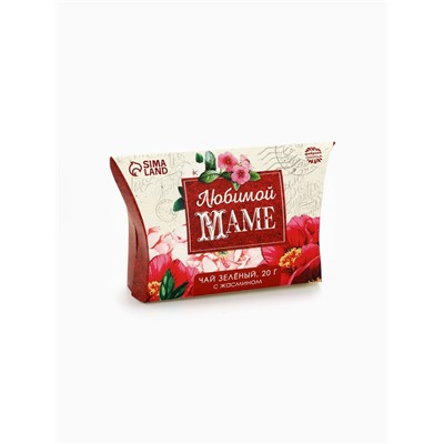 Чай зелёный подарочный с жасмином «Любимой маме», 20 г