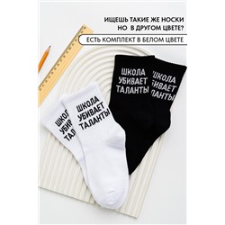 Носки детские Талант (набор 2 пары)