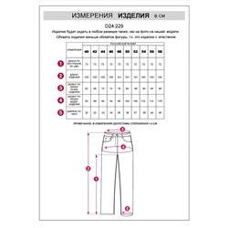 VILATTE Брюки D24.229