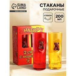 Подарочный набор стаканов стеклянных «Медвежата», 200 мл