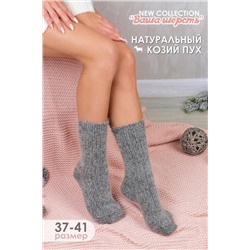 Носки шерстяные GL648