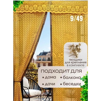 Артикул #23000627