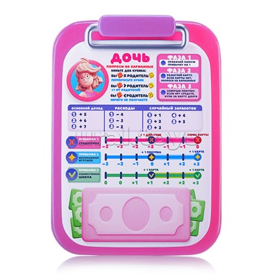 Настольная игра "Семейный бюджет"