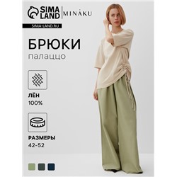 Брюки женские oversize MINAKU: Safari, цвет мятный, размер 46