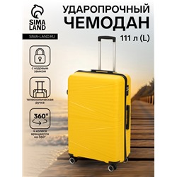 Чемодан на колёсах маленький 111 л (L), на молнии, кодовый замок, 4 колеса, жёлтый