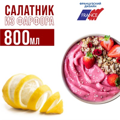 29116-1 Тарелка глубокая 800мл фарфор 1 шт LR (х36)
