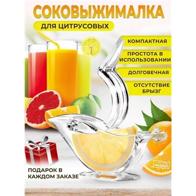Соковыжималка #23026751