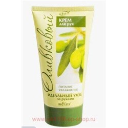 Белита Оливки Крем для рук 150 мл