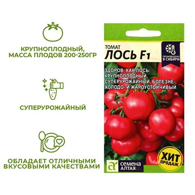 Семена Томат "Лось", F1, индетерминантный,высокорослый, 3 шт